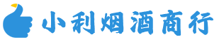 深州烟酒回收_深州回收名酒_深州回收烟酒_深州烟酒回收店电话